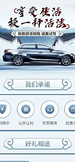汽车促销实景时尚奢华详情页