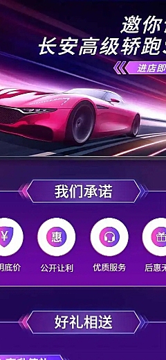 汽车促销试驾科技炫酷详情页
