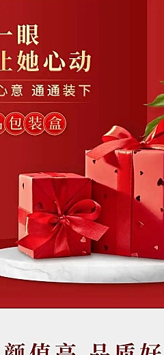 精致百货包装礼盒详情页