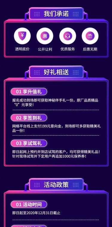 汽车促销炫酷科技紫蓝色详情页