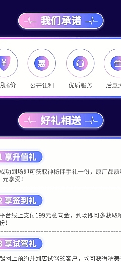 情人节汽车促销酷炫实景活动详情页