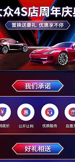 汽车促销酷炫实景活动详情页