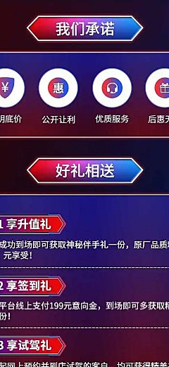 汽车促销酷炫实景活动详情页