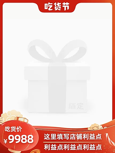吃货节官方主图图标