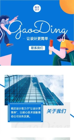 H5长页企业介绍品牌招聘教育插画首页