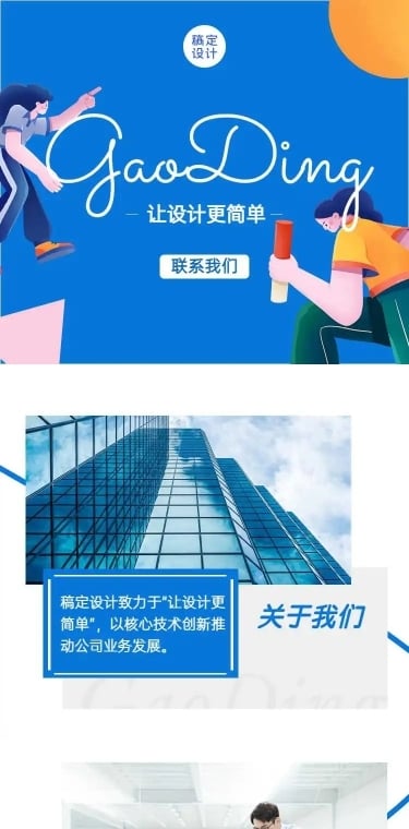 H5长页企业介绍品牌招聘教育插画首页