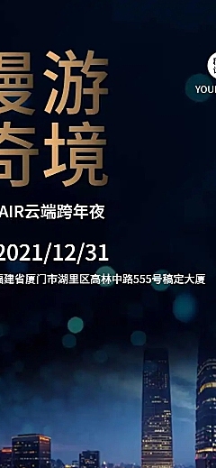 H5长页科幻邀请函活动会议回顾餐饮