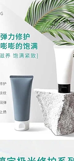 简约清新美妆护肤套装详情页