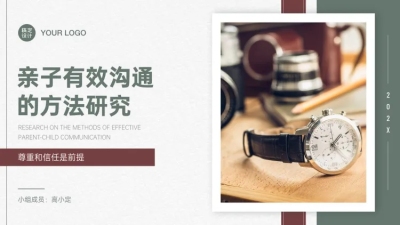 本科研究生毕业课题答辩PPT
