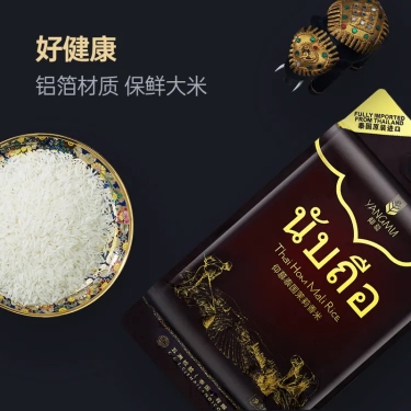 商品详情页套装【黑金款】