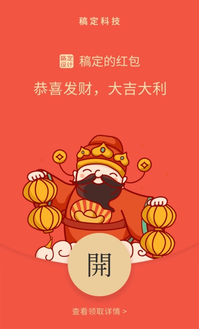 红包封面拜年插画牛来运转