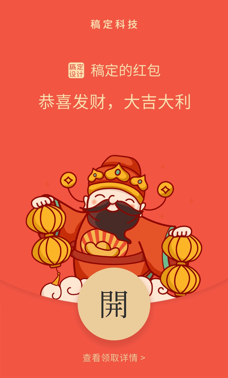红包封面拜年插画牛来运转预览效果