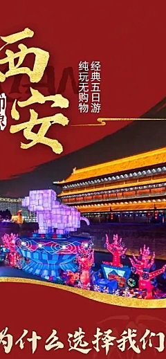 旅游出行攻略实景电商详情页