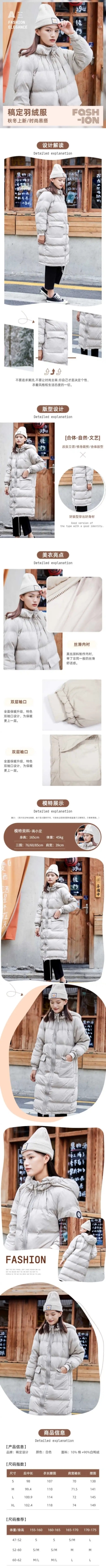 简约女装羽绒服详情页预览效果