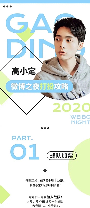 清爽风娱乐吃瓜八卦公告长图