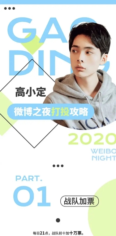 清爽风娱乐吃瓜八卦公告长图