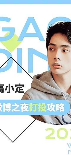 清爽风娱乐吃瓜八卦公告长图