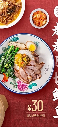 餐饮韩料促销活动长图海报