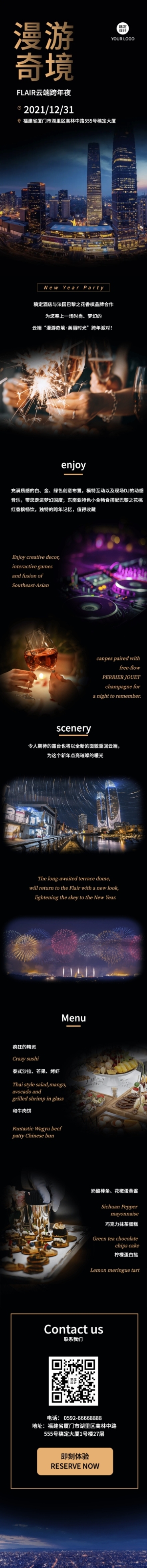 邀请函活动会议回顾城市地标预览效果