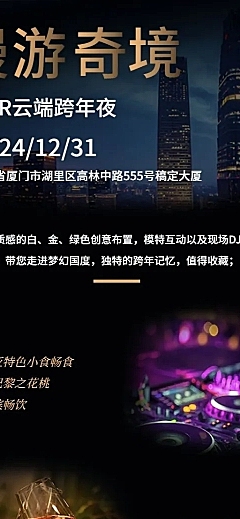 邀请函活动开业回顾餐饮长图海报