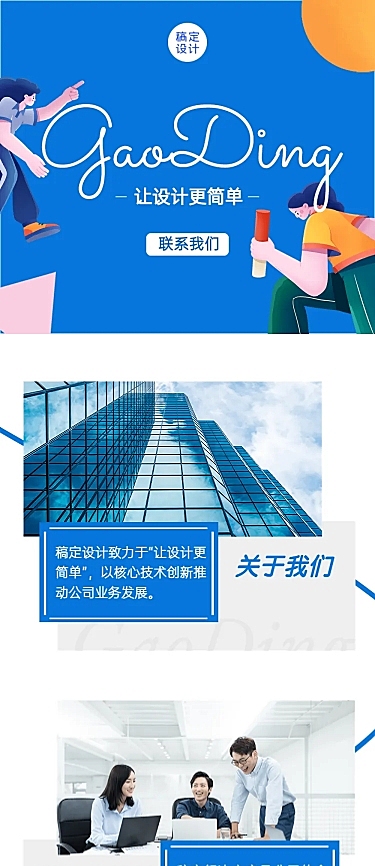 企业介绍品牌招聘教育插画首页长图