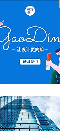 企业介绍品牌招聘教育插画首页长图