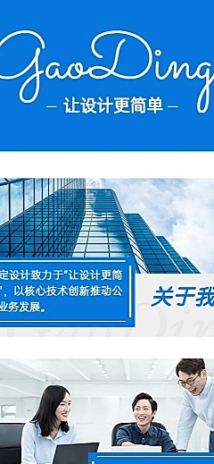 企业介绍品牌招聘教育插画长图海报