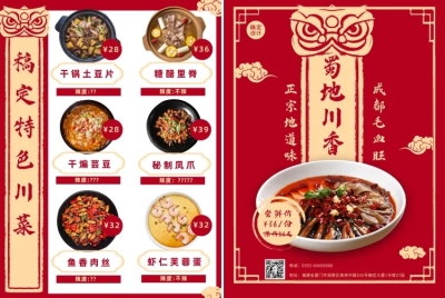 餐饮川菜小炒促销宣传单
