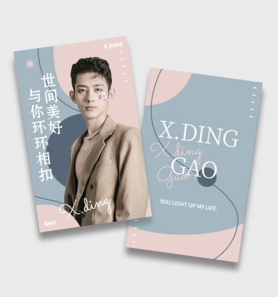 简约清新应援小卡海报明星娱乐
