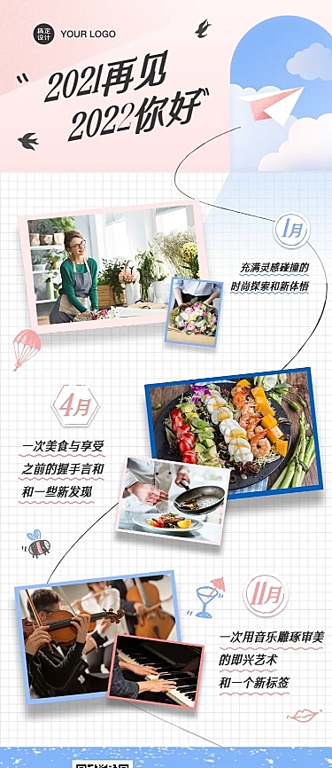 年末回顾总结流程记录打卡