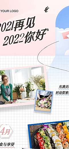 年末回顾总结流程记录打卡