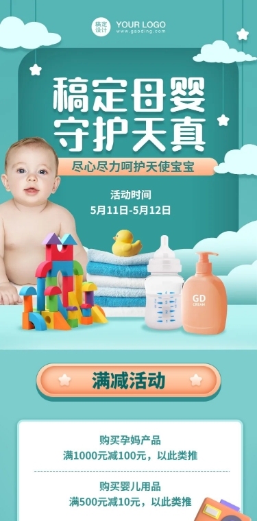 母婴亲子活动福利通知优惠文章长图