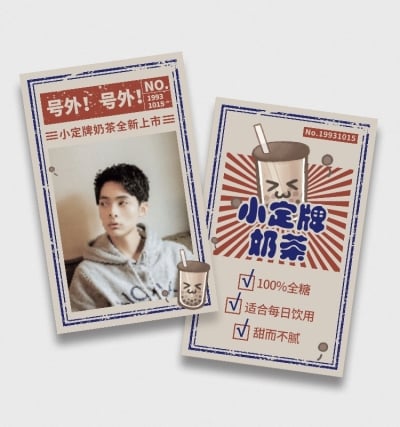 复古民国风奶茶应援小卡明星娱乐
