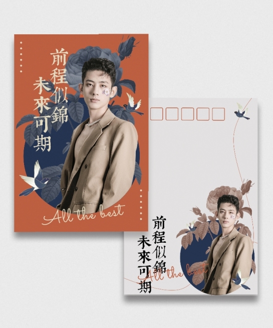 复古竖版应援明信片娱乐明星应援预览效果