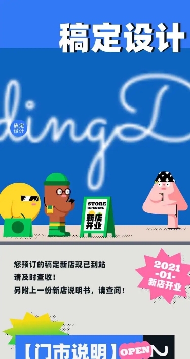 H5长页新店开业店铺介绍指南插画故事