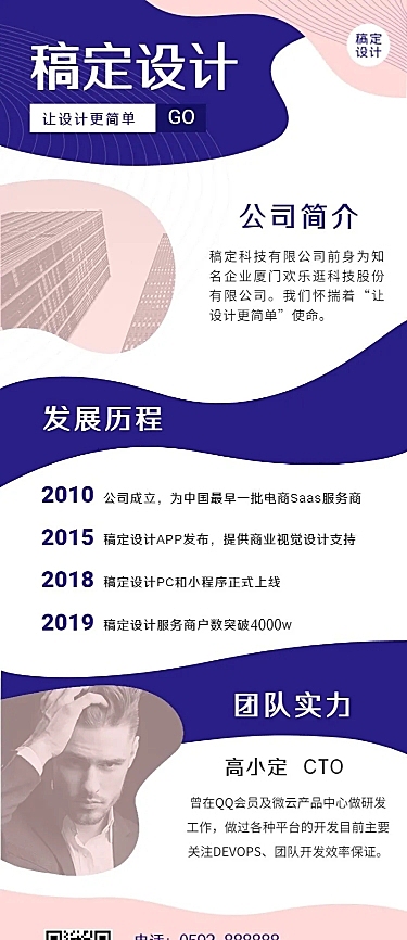 企业介绍品牌宣传网页主页插画