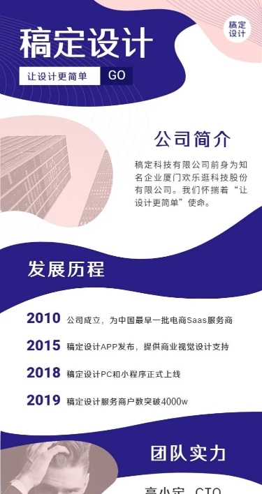 企业介绍品牌宣传网页主页插画