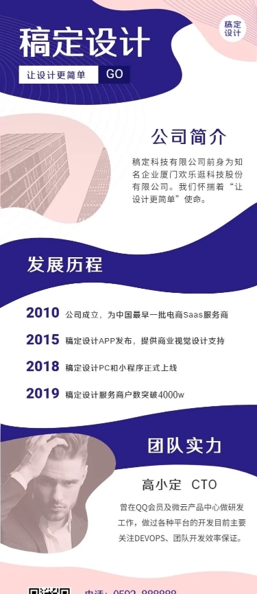 企业介绍品牌宣传网页主页插画