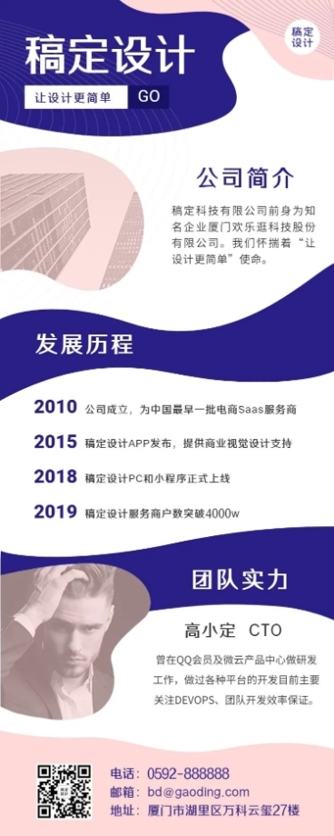 企业介绍品牌宣传网页主页插画预览效果