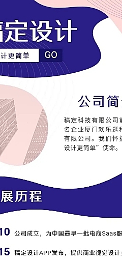 企业介绍品牌宣传网页主页插画