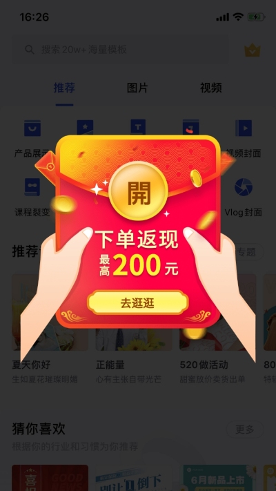 通用手绘年货节活动入口弹窗广告
