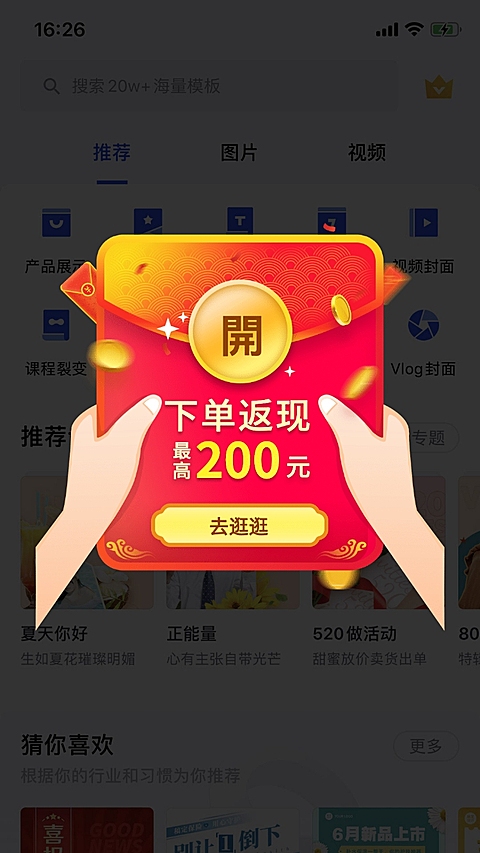 通用手绘年货节活动入口弹窗广告