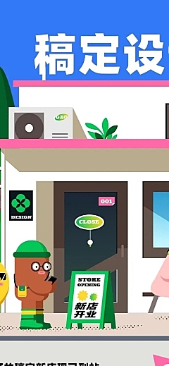 新店开业店铺介绍指南插画故事长图