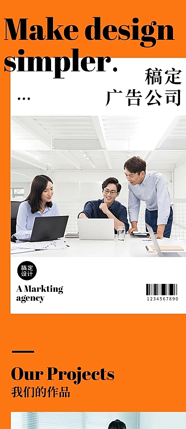 品牌企业介绍广告创意作品杂志长图