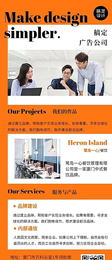 品牌企业介绍广告创意作品杂志