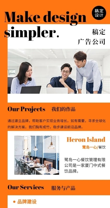 品牌企业介绍广告创意作品杂志