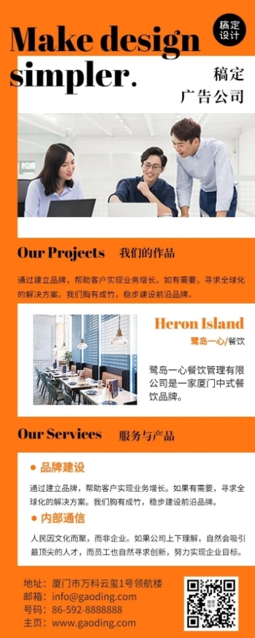 品牌企业介绍广告创意作品杂志预览效果