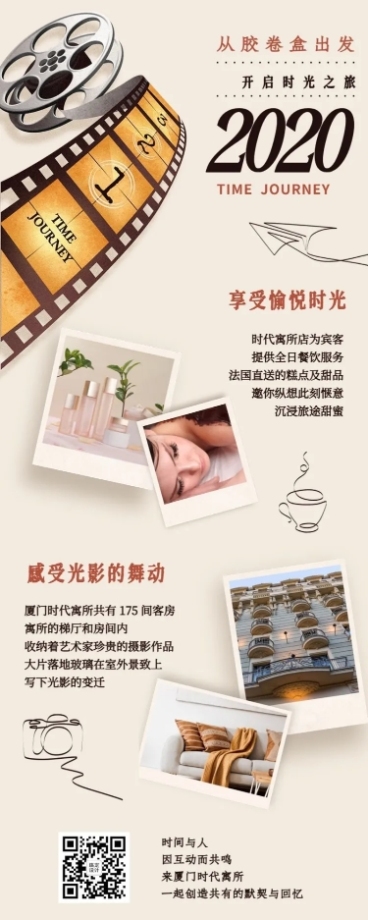 年末回顾电影胶片历程照片长图海报预览效果