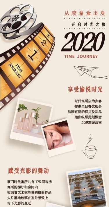 年末回顾电影胶片历程照片长图海报