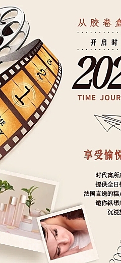 年末回顾电影胶片历程照片长图海报